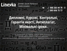 Tablet Screenshot of lineyka.inf.ua